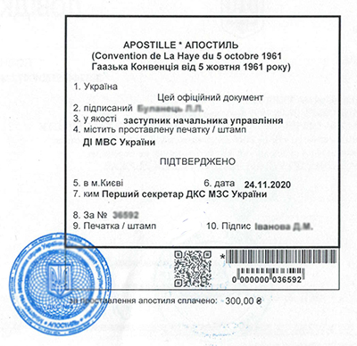 Apostille Ukraine