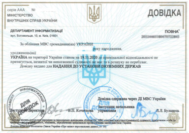 Extract-from-criminal-register-Ukraine