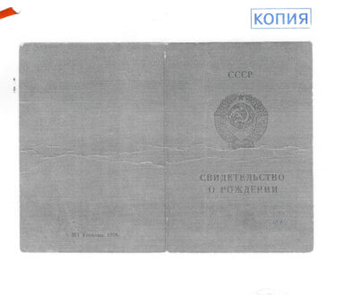 Apostille-russia-birth-certificate1