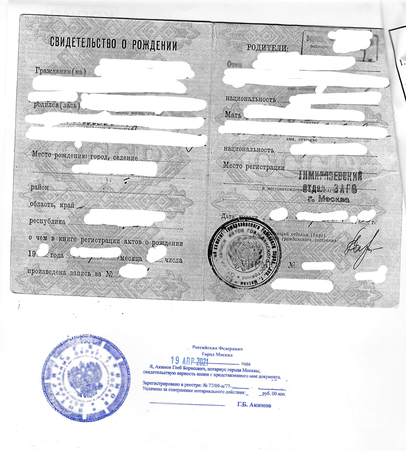 Apostille Russia birth certificate2