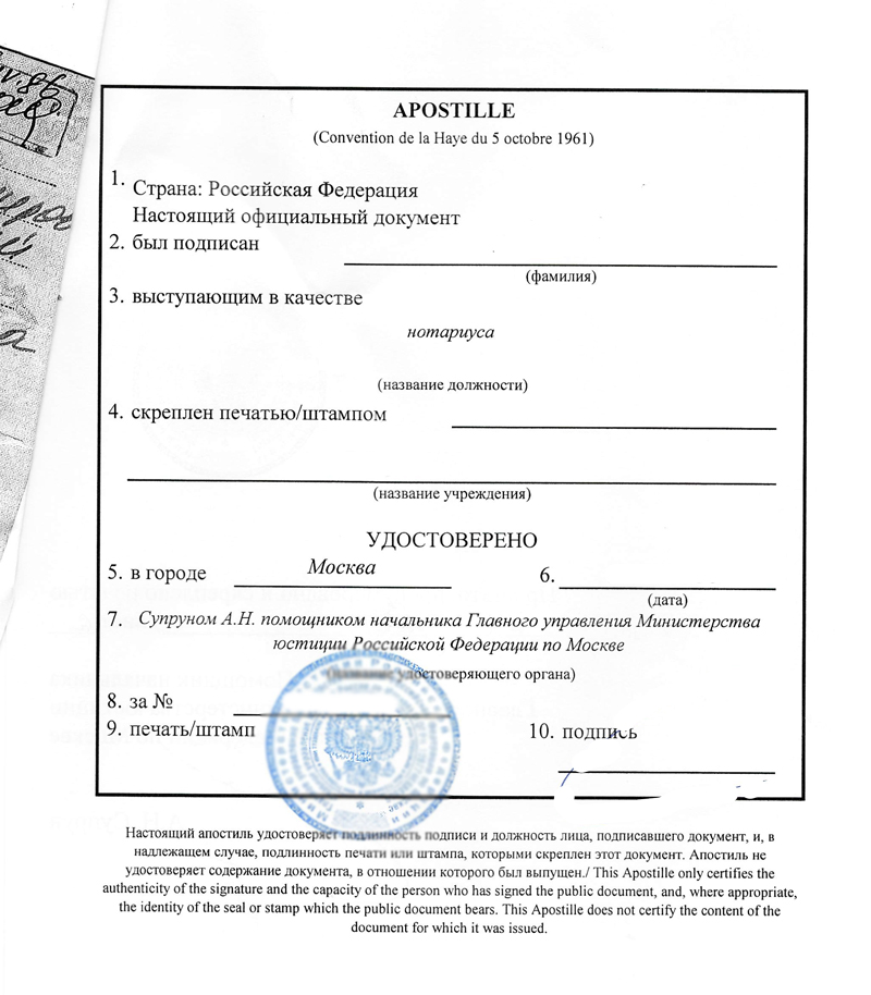 Apostille Russia birth certificate3