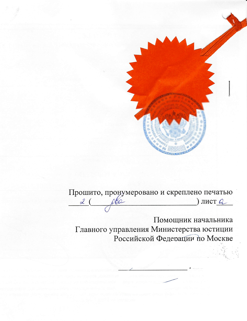 Apostille-russia-birth-certificate4-1