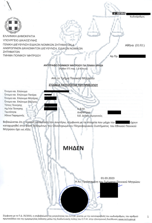 Vypis z registra trestov z grecka