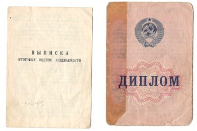 Diplom, vypis znamok - ukrajina