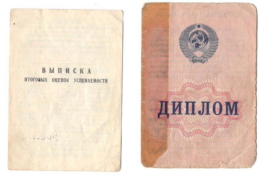 Diplom, vypis znamok - ukrajina